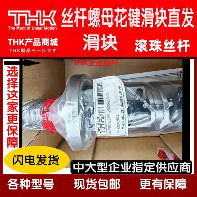 THK滚珠丝杆丝杠螺母BNK2520-3.6 BNK2020-3.6G0哈斯机床美国HAAS