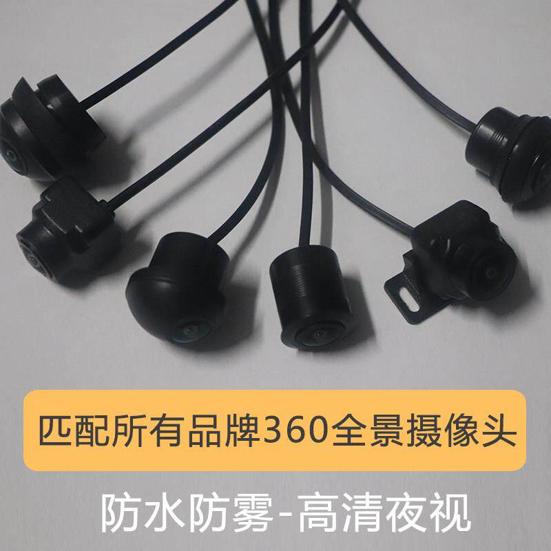 纽曼360度全景摄像头倒车影像前后左右视安卓导航盲区监测4孔高清