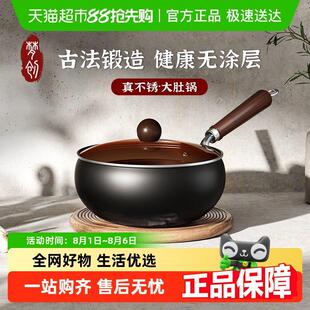 梦创正宗章丘大肚锅铁锅官方正品家用炒锅熟铁锅无涂层不沾炒锅