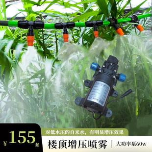 水泵浇花神器自动浇水增压喷雾养花雾化喷头淋水降温定时喷淋系统