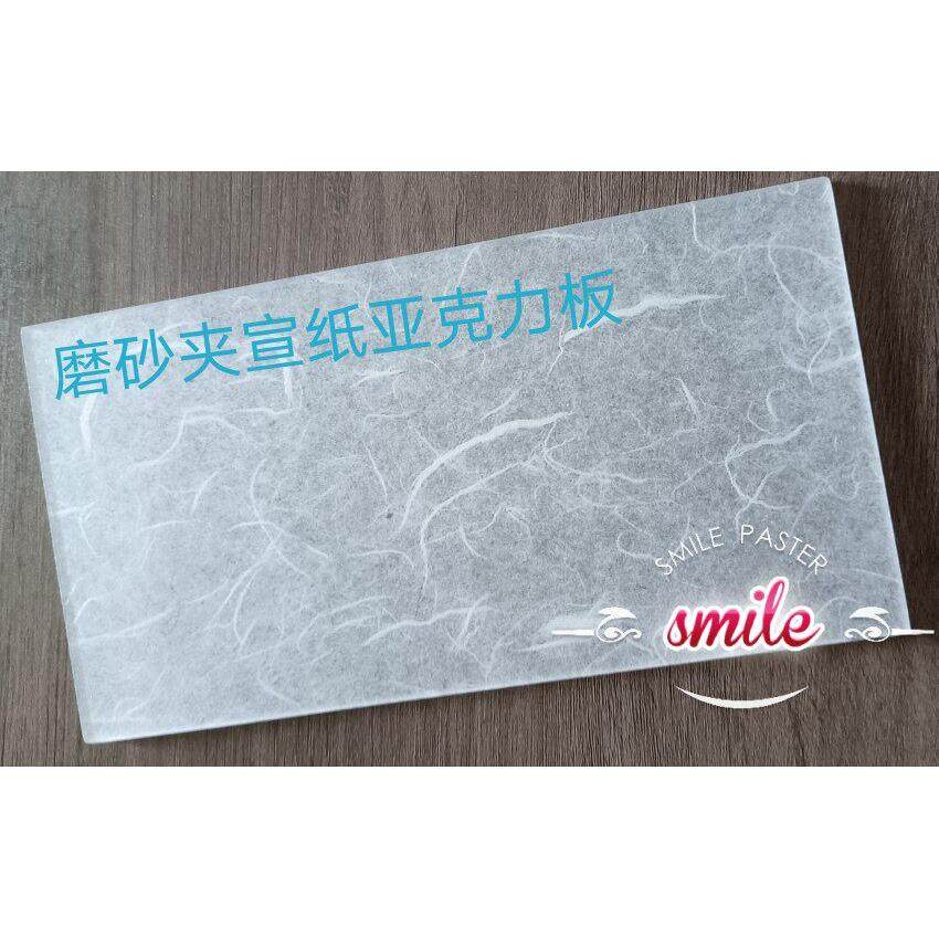 加工定制2024款热销夹宣纸 和纸板 夹和纸材料 夹和纸亚克力板,橡塑材料及制品,亚克力/有机玻璃,淘宝优惠券,粉丝福利购,淘宝优惠卷