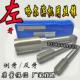 哈尔滨倒左牙机用丝锥M26M28M29M31M32M3435M3738M4044