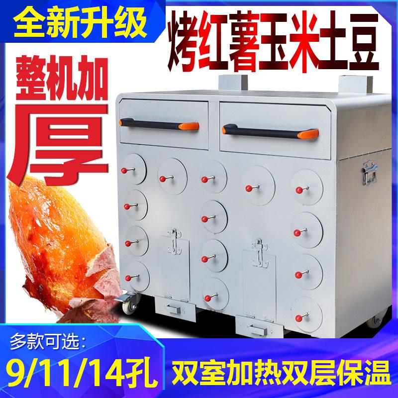 柴火烤红薯机商用街头烤箱烤地瓜炉摆摊烤玉米箱烤番薯冰糖雪梨机