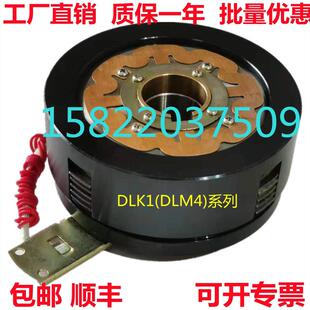 DLK1（DLM4）系列2.5A5A10A16A25A40A80A干式多片电磁离合器DC24V