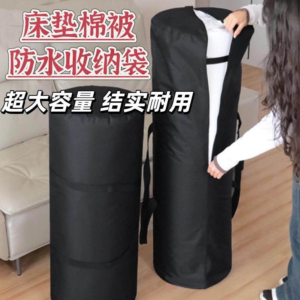 床垫打包袋学生住校专用被子乳胶垫收纳袋牛津布大容量手提防尘包,收纳整理,被子防尘袋,淘宝优惠券,粉丝福利购,淘宝优惠卷