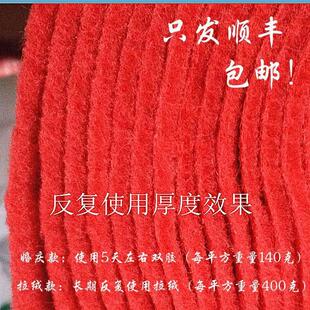 红色地毯舞台展会开 业结婚庆典长期反覆 覆使用拉绒加厚迎宾红毯