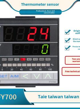 正品泰耶表Fy700/Fy700- 101000数显智能温控器温控器