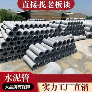 水泥管道排水管 水泥顶管 钢筋混凝土涵管 二三级平口企口承插管