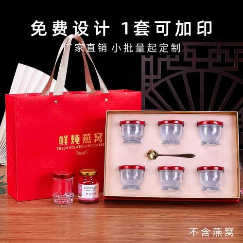 新款鲜炖即食燕窝礼品盒红色鲜炖50/75/100ml8瓶6瓶燕窝包装盒