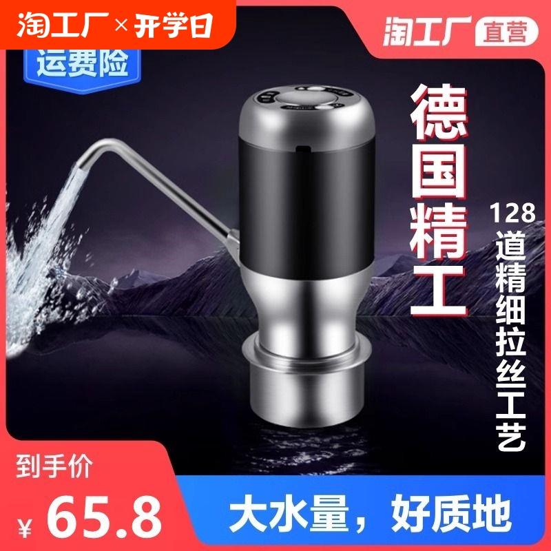 电动桶装水抽水器纯净水桶上水器按压泵家用自动饮水机出水器压水