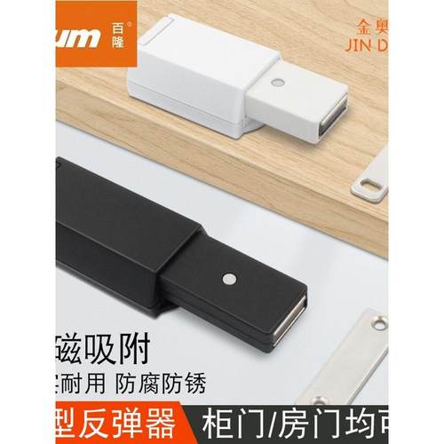 属于推式隐形门门头开关衣柜强力门吸磁木门强力回弹吸