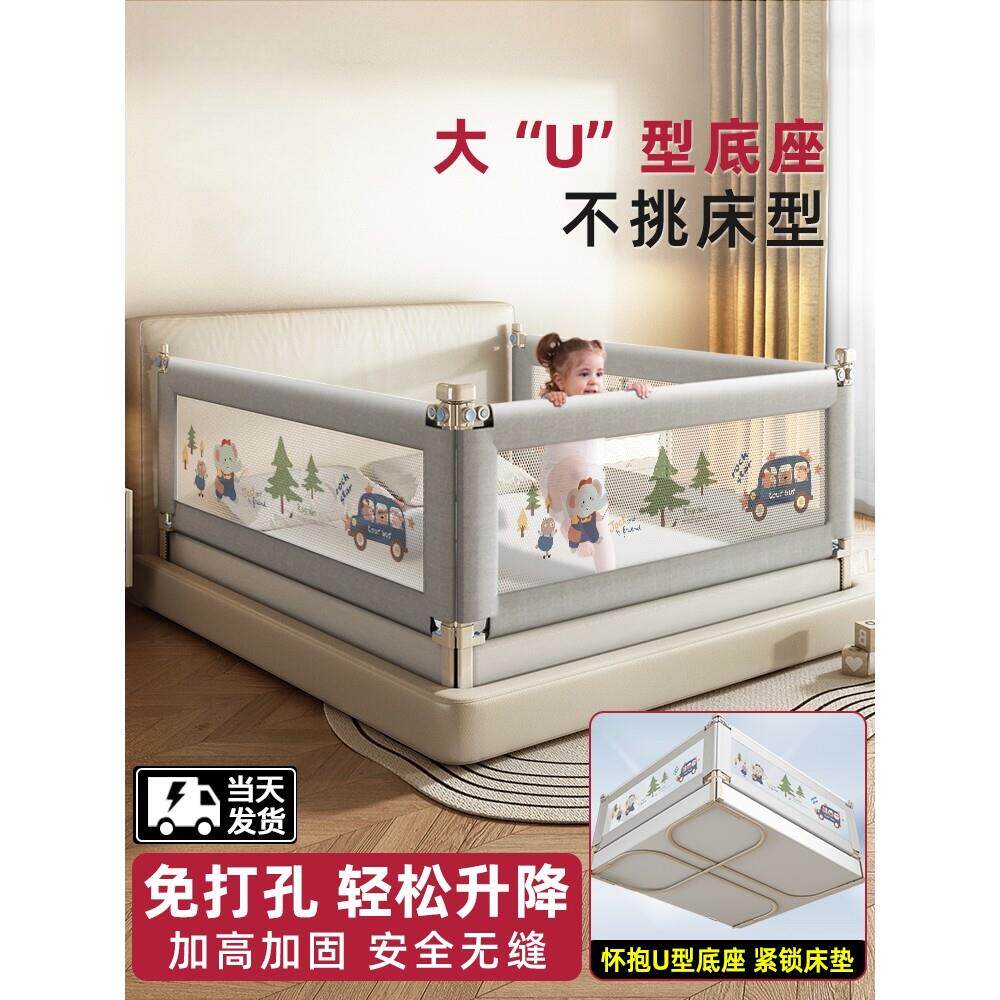 丸丫床围栏宝宝防摔防护栏婴儿床边免打孔挡板儿童单边可升降加高