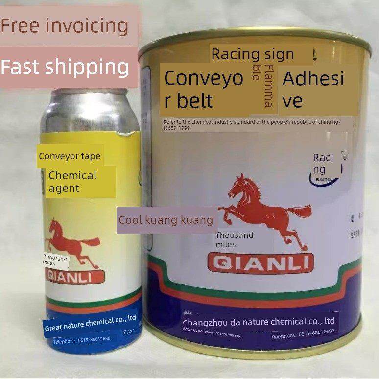 赛铁牌输送带粘合剂 皮带胶 橡胶输送带专用胶 千里马输送带胶水,文具电教/文化用品/商务用品,胶水,淘宝优惠券,粉丝福利购,淘宝优惠卷