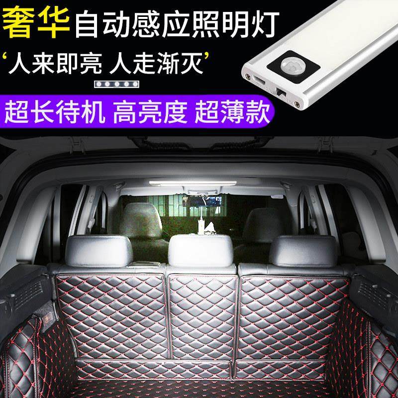 汽车后备箱自动传感器大气轻型卡车内饰Led改装装饰强磁照明无线,汽车用品/电子/清洗/改装,汽车氛围灯/装饰灯/日行灯,淘宝优惠券,粉丝福利购,淘宝优惠卷