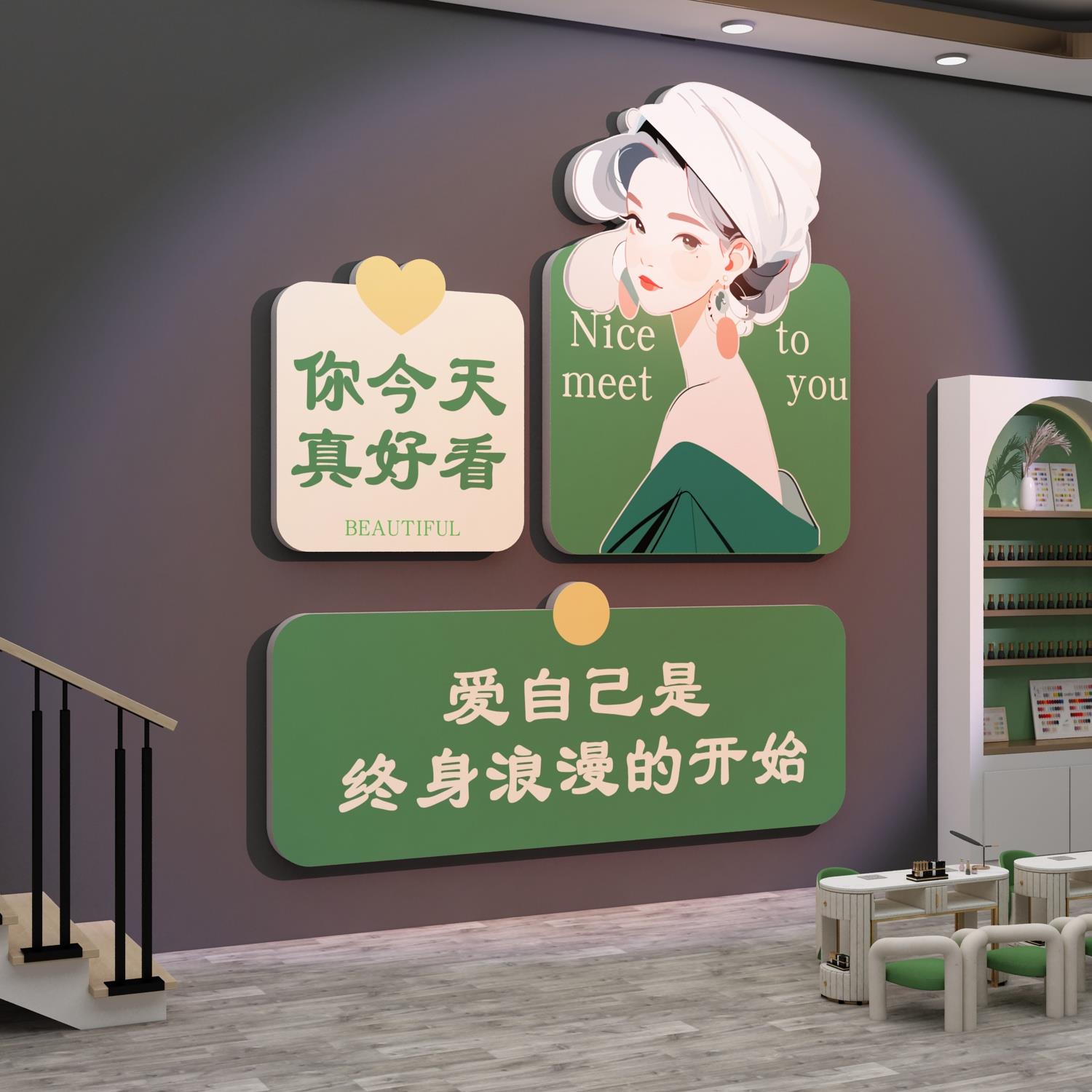 网红美容院墙面装饰美甲店打卡拍照区氛围布置背景形象贴画 画高