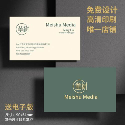 名片定制制作免费设计商务高端简约双面名片印刷