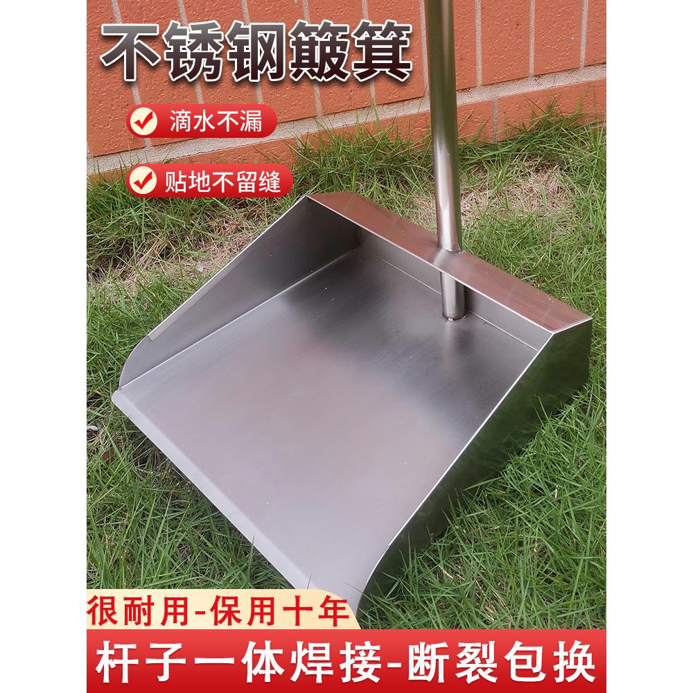 工厂专用加厚一体304不锈钢簸箕垃圾铲畚斗环卫用撮箕撮子灰斗铲