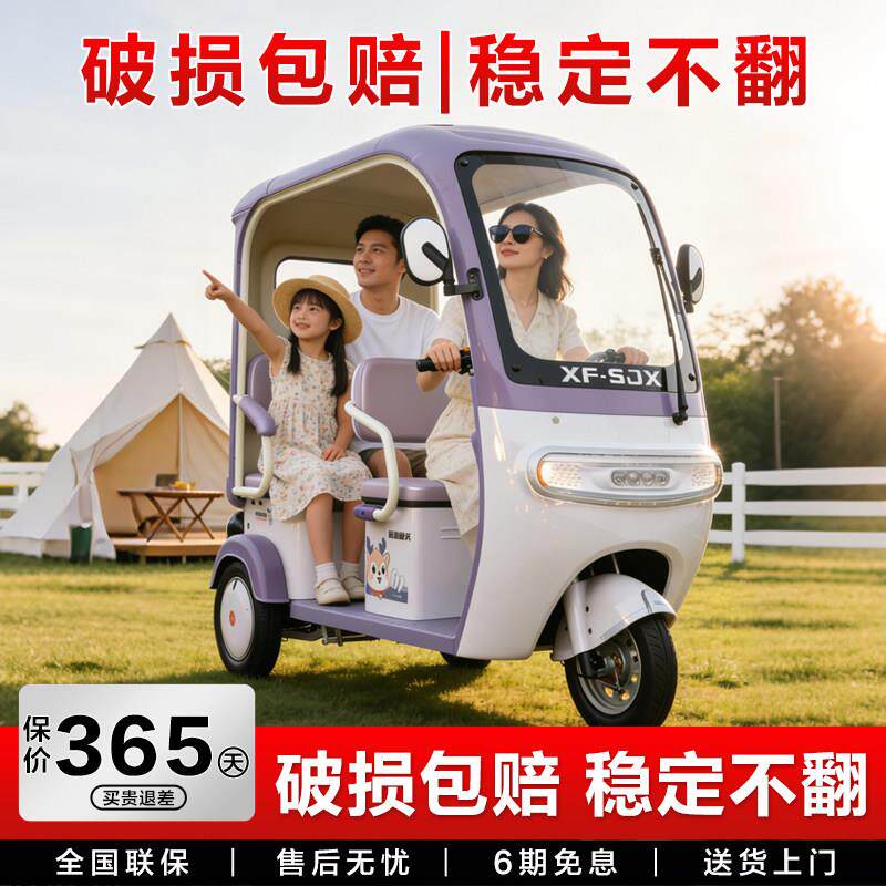休闲电动三轮车家用小型带棚小巴士老年人代步车大空间出行电瓶车