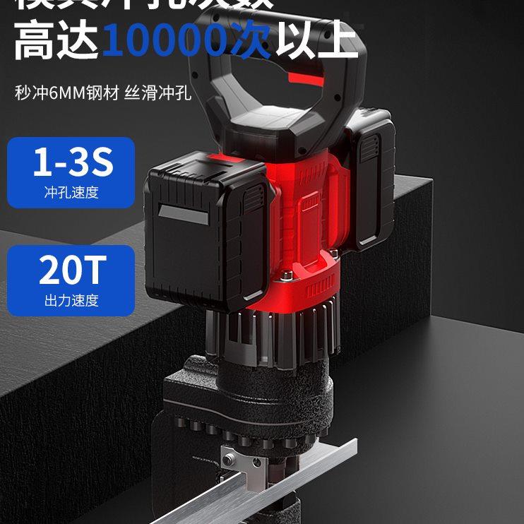 液压冲孔器电动多功能角钢角铁开孔器小型手提式槽钢不锈钢冲孔机