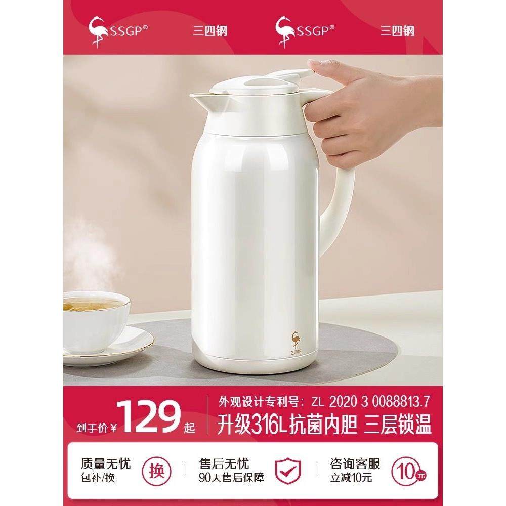 德国SSGP316L不锈钢水壶保温壶大容量家用开热水瓶暖水壶保温水壶,餐饮具,保温壶,淘宝优惠券,粉丝福利购,淘宝优惠卷