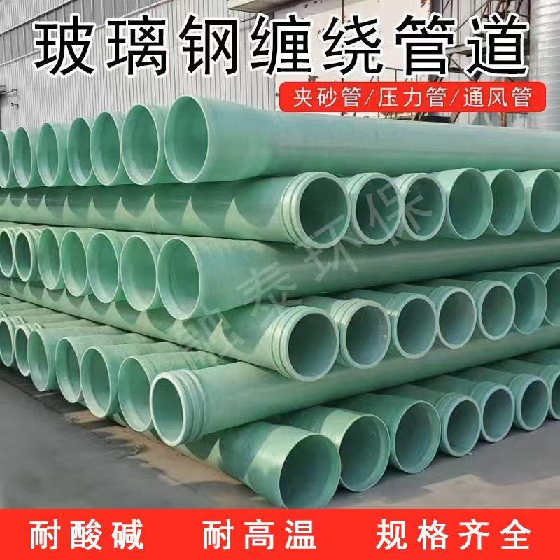 玻璃纤维缠绕管道 排污加砂管 耐酸碱 弯头 法兰 三通 电力管