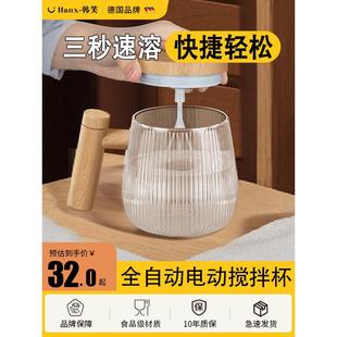 2024新款全自动玻璃搅拌杯电动咖啡杯恒温自动摇摇杯办公室水杯子