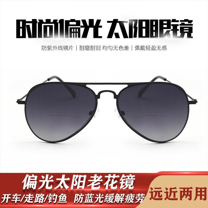 墨镜老花镜一体远近两用高清偏光防紫外线防蓝光遮阳太阳老花眼镜