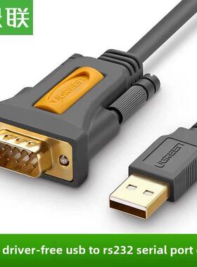 Greenlink USB转Rs232串口公Db9串口母转485 USB转并口Cn36 Db25