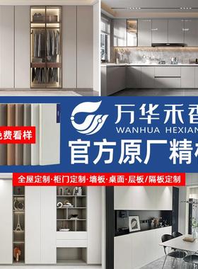 万华禾香板PET定制厨房橱柜门自装更换厨柜门板定做带框玻璃柜门