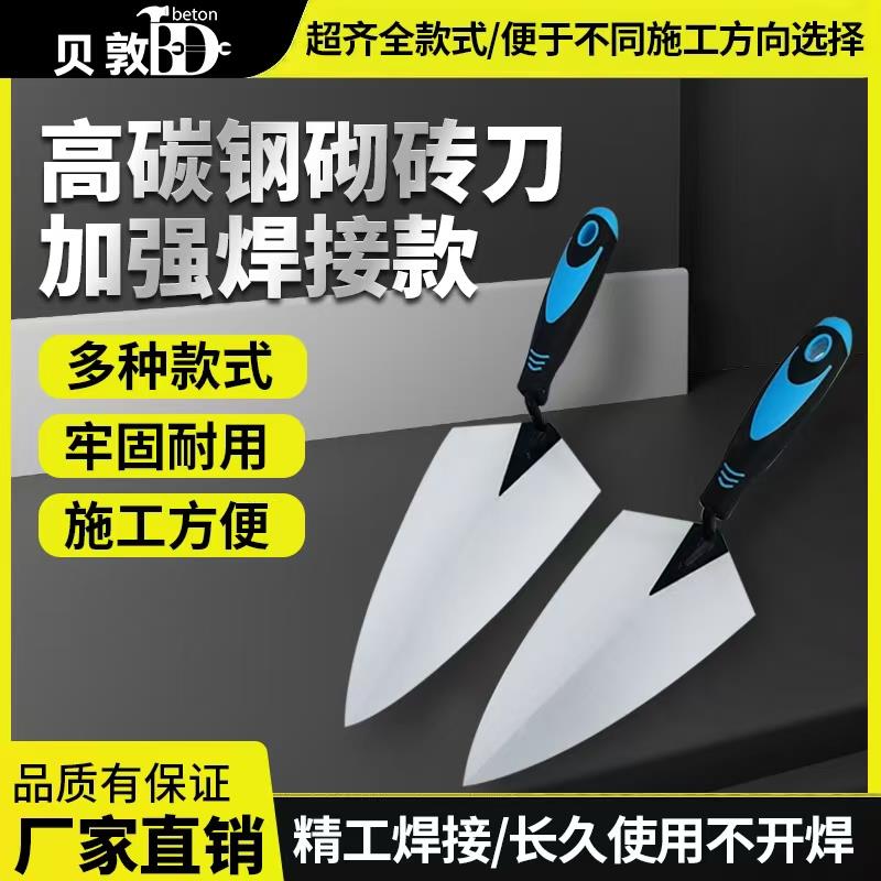 高碳钢砌砖刀瓦工砌墙神器学校竞赛大尖铲砌砖工具出口外贸抹泥刀