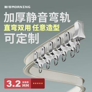 可弯曲窗帘轨道窗帘弯轨顶装单轨UL型拐弯卧室飘窗两用弧形双轨