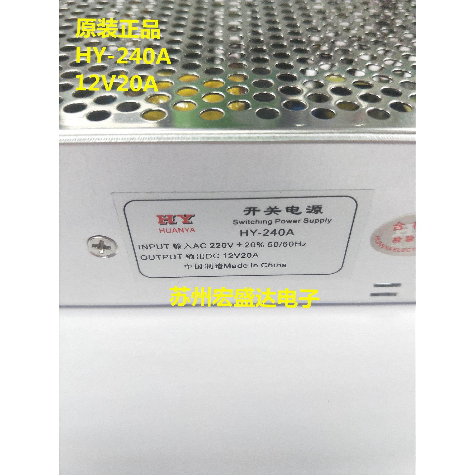 环亚HY-240A 5v 9v 12v 24v 36v 48v 110v可定制其他电压开关电源,五金/工具,开关电源,淘宝优惠券,粉丝福利购,淘宝优惠卷