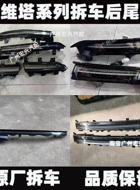 适用于阿维塔060711后尾灯12左右内外中间贯穿尾盖倒车刹车灯原厂