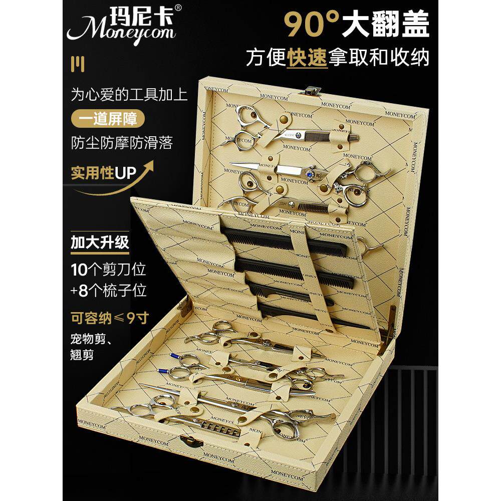 定制印刷皮革美发剪刀工具收纳盒多功能宠物美发剪刀梳子收纳袋皮