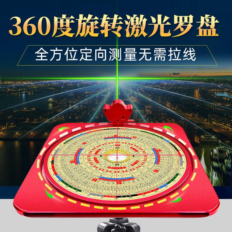 易善缘天辅星激光风水罗盘高精度专业全自动八卦罗盘三元三合综合