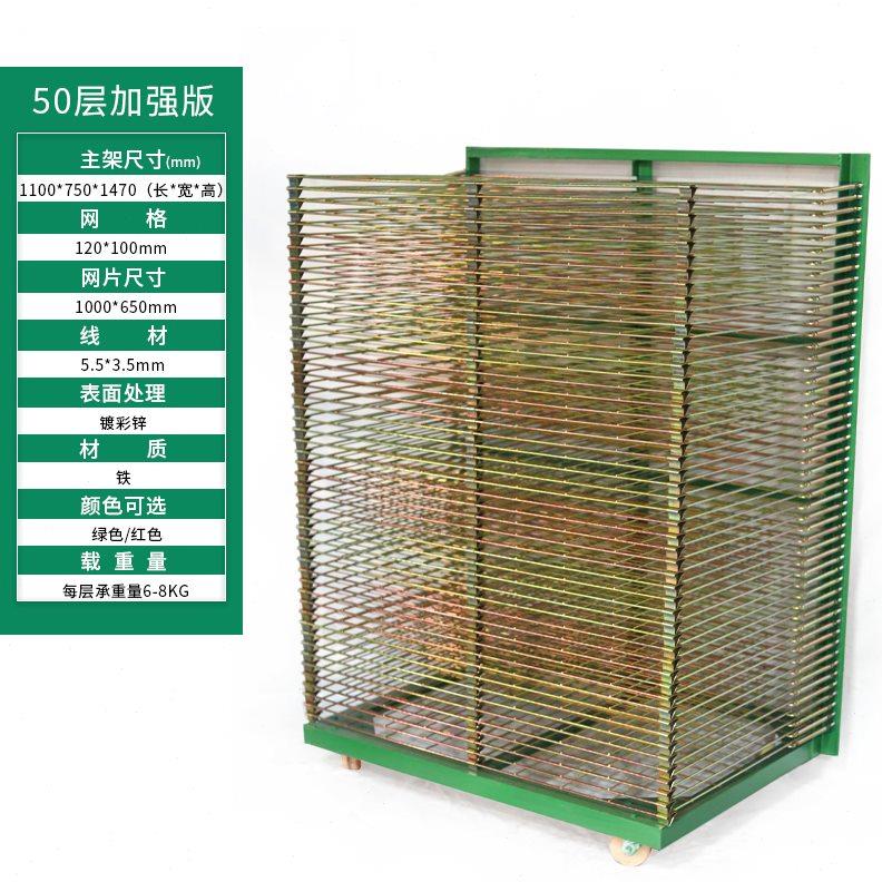 50层加强型千层架干燥架烤箱层架玻璃网格周转推拉货架