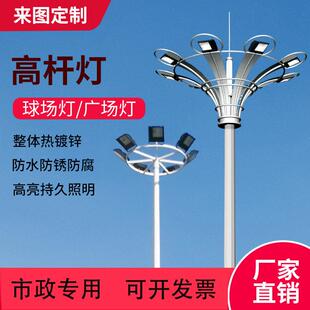 led高杆灯广场灯8米12米15米20米25米30米球场灯户外升降式中杆灯
