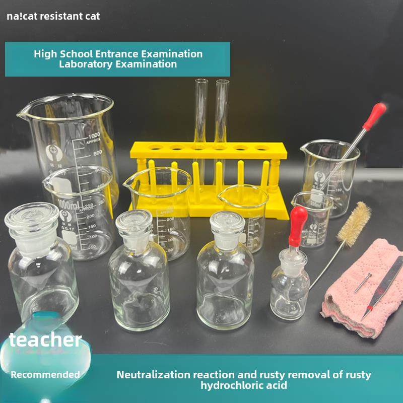 广东广州中考化学实验操作试题初中化学实验设备中和反应及除锈实,文具电教/文化用品/商务用品,教学仪器/实验器材,淘宝优惠券,粉丝福利购,淘宝优惠卷