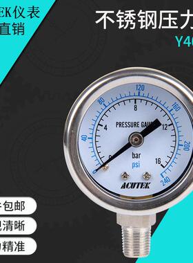 ACUTEK不锈钢压力表Y40BF 16BAR ZG1/8 材质304 氨气 耐高温表