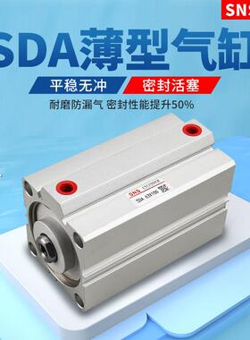 标准薄型气缸SDA50 SDA63S DA80 SDA100x10 20 30 40 50 60 70 80