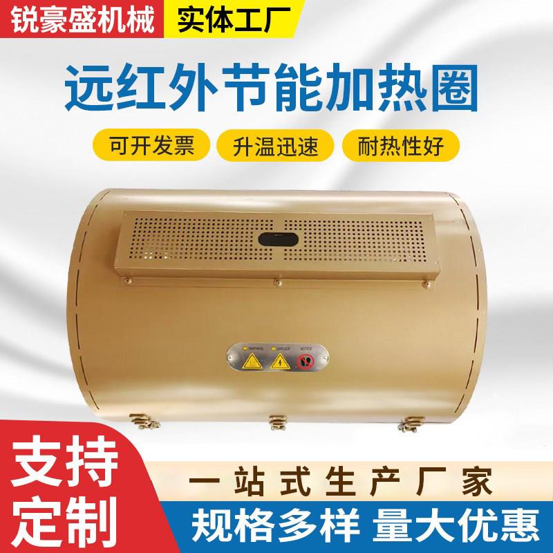 远红外纳米加热圈节能电加热器挤出机陶瓷注塑机220v圆形环形定制