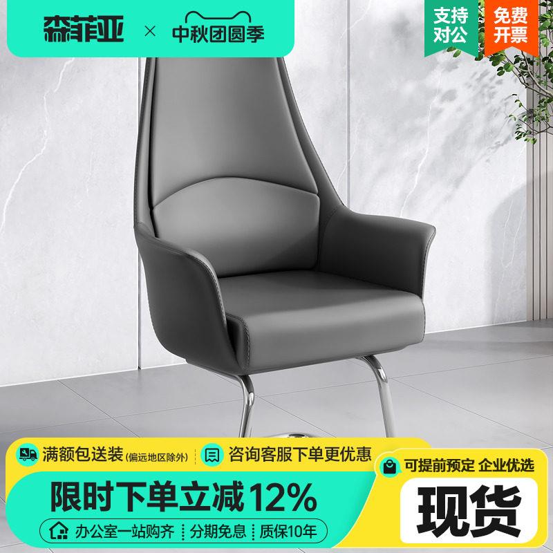 电脑椅舒适皮椅办公椅人体工学椅办公室会议椅家用久坐学习弓形椅