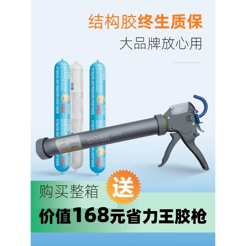 雅琪8888中性硅酮耐候结构胶玻璃胶门窗填缝瓷砖外墙防水幕墙
