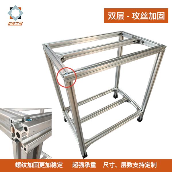 【攻牙加固】双层铝挤型材料鱼缸架铝合金支架定做鱼龟缸组缸底柜