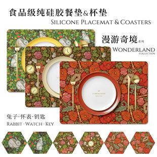 原创北欧食品级纯硅胶防烫餐垫杯垫礼品 漫游奇境 兔子 钥匙 怀表