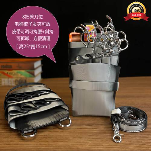 网红美发师剪刀包腰包发型师专用高级感剪子包宠物美容师斜挎理髲