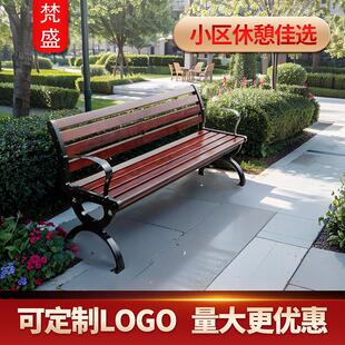 公园椅户外长椅子室外长凳庭院休闲座椅锌铝合金防腐实木塑木铁艺