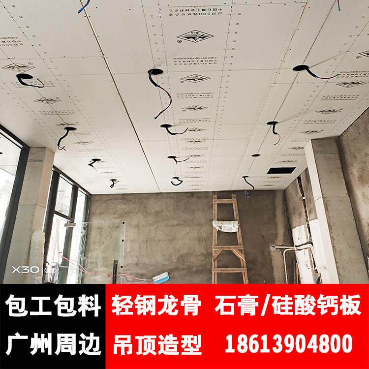 广州石膏板悬吊式天花板包安装轻钢龙骨平面天花板灯槽硅酸钙商铺