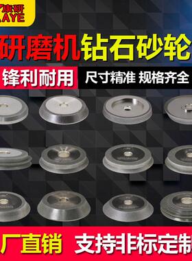 E12铣刀研磨机钻石砂轮X3X6金刚石SDC砂轮13A/D钻头研磨机CBN砂轮