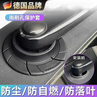 汽车雨刷孔床包保护套防尘防护罩雨刮器防自燃防冻雨雪立体通用